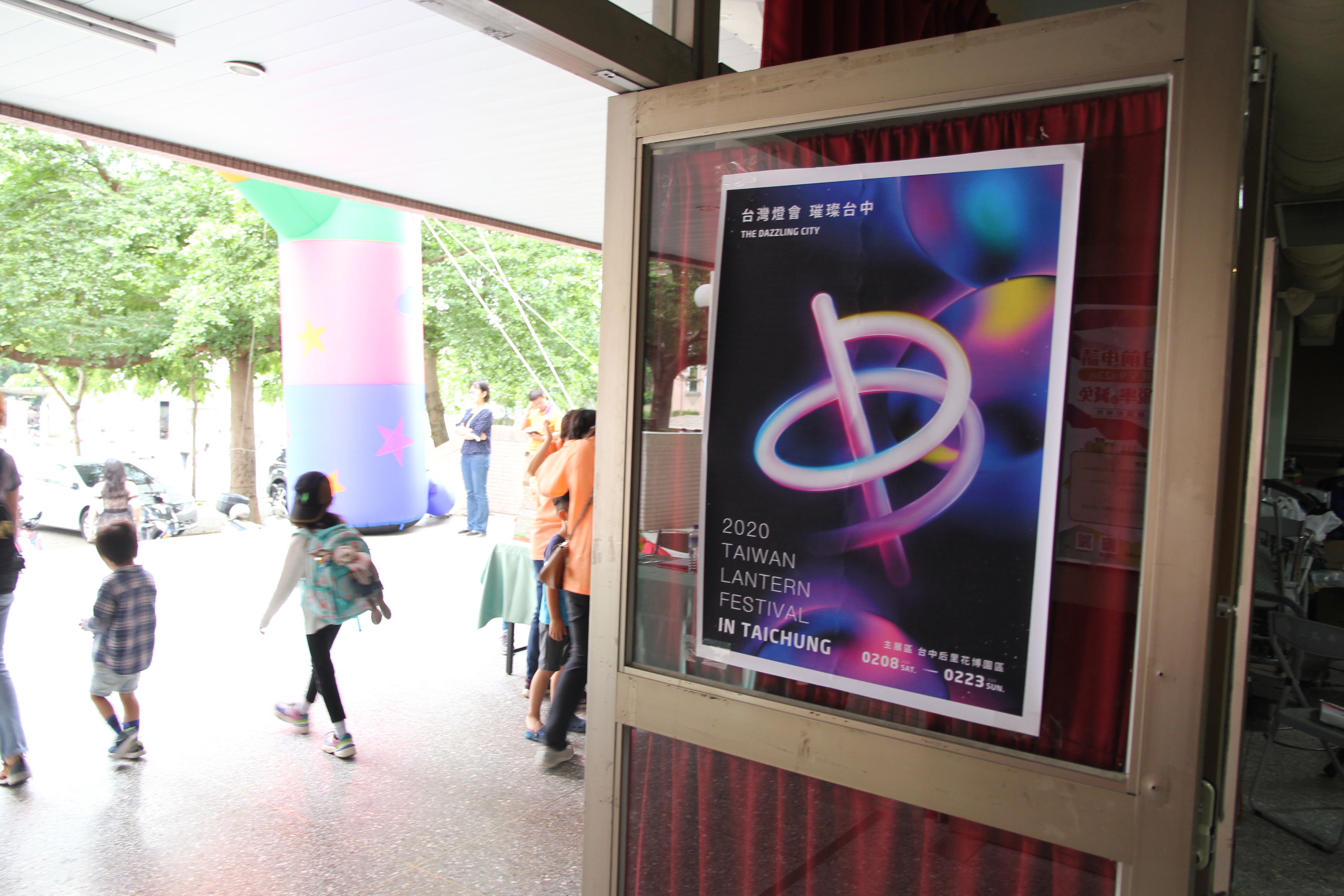 活動會場門口張貼2020臺灣燈會在臺中的海報，增加宣導訊息的曝光度。
