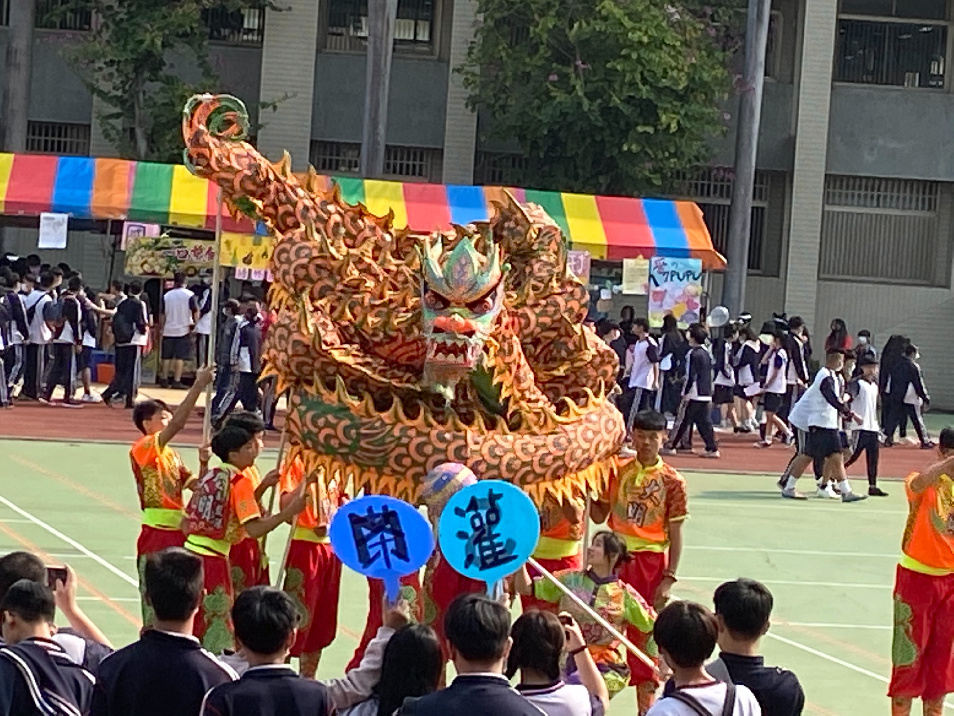 大明高中舞獅隊精彩表演獲得滿堂喝采。