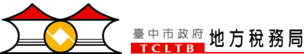 臺中市政府地方稅務局Logo
